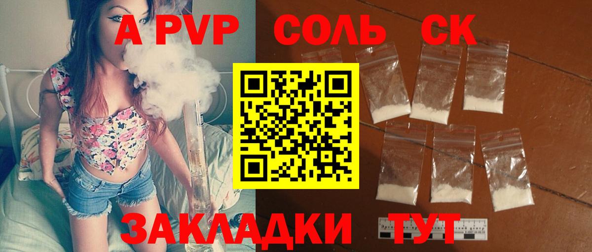 Alpha PVP кристаллы  A-PVP  дарнет шоп  Амурск  Alpha-PVP мука 