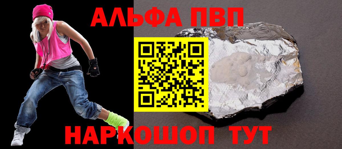 Амурск  A-PVP крисы CK  Вход с VPN  A PVP крисы CK  А ПВП Соль 