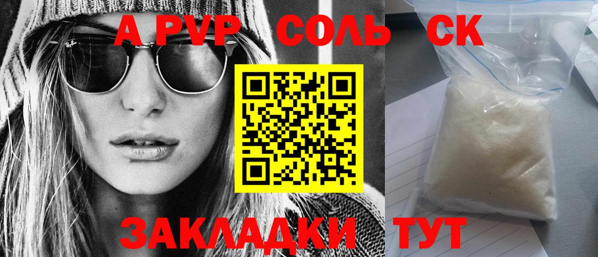 A PVP СК Амурск