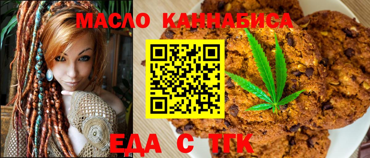 Canna-Cookies марихуана  Амурск 