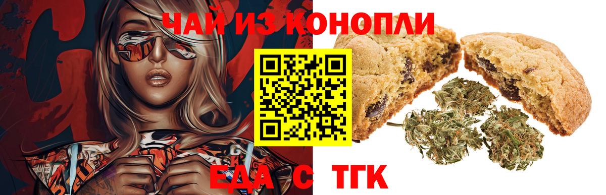 Амурск  Cannafood марихуана  Вход с VPN 