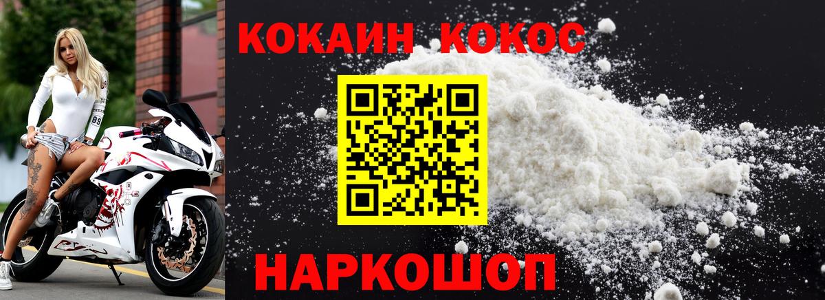 COCAIN Columbia  Вход с VPN  COCAIN VHQ  Амурск 