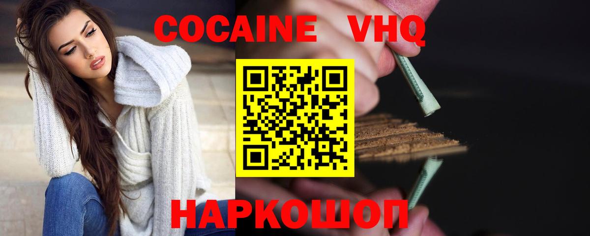 Cocaine Эквадор Амурск