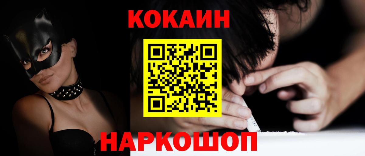 КОКАИН  Амурск  Cocaine Перу  КОКАИН FishScale 