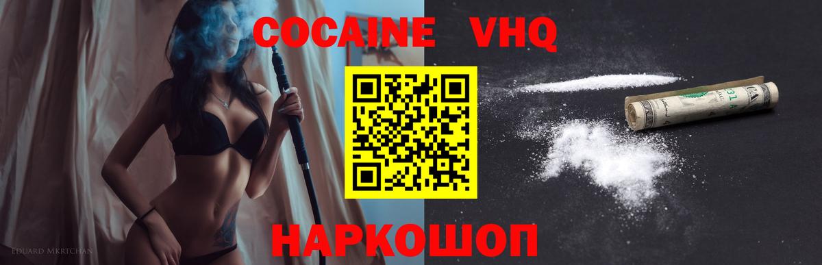 КОКАИН Перу Амурск