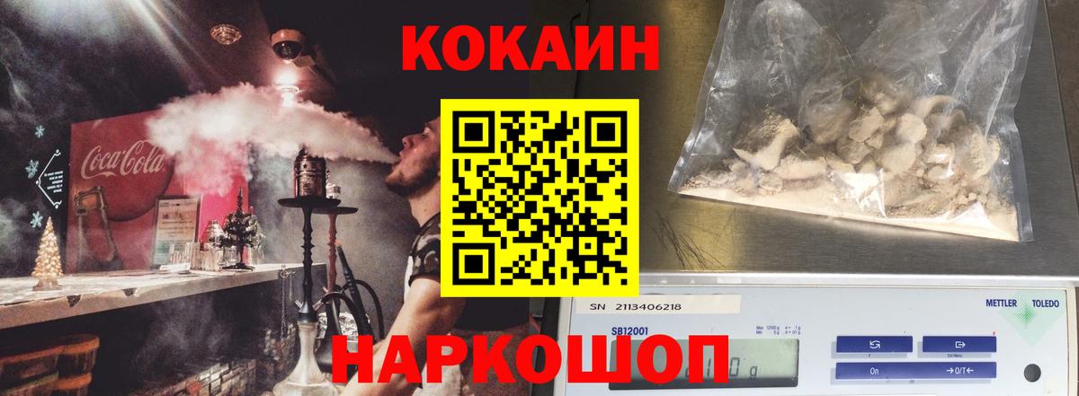 COCAIN Перу  Кокаин VHQ  что такое наркотик  Амурск  Вход с VPN 