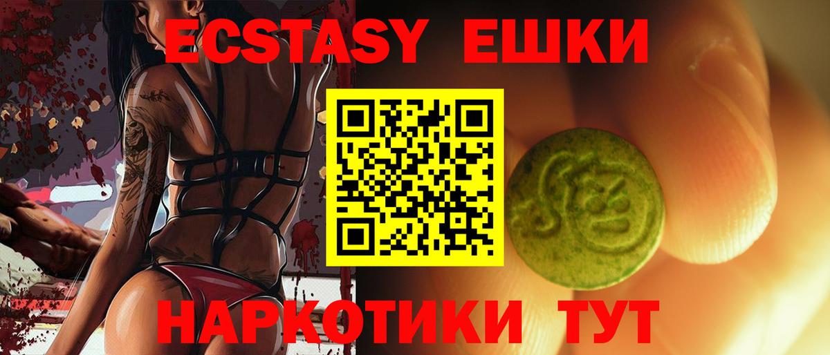 Ecstasy 99% Амурск