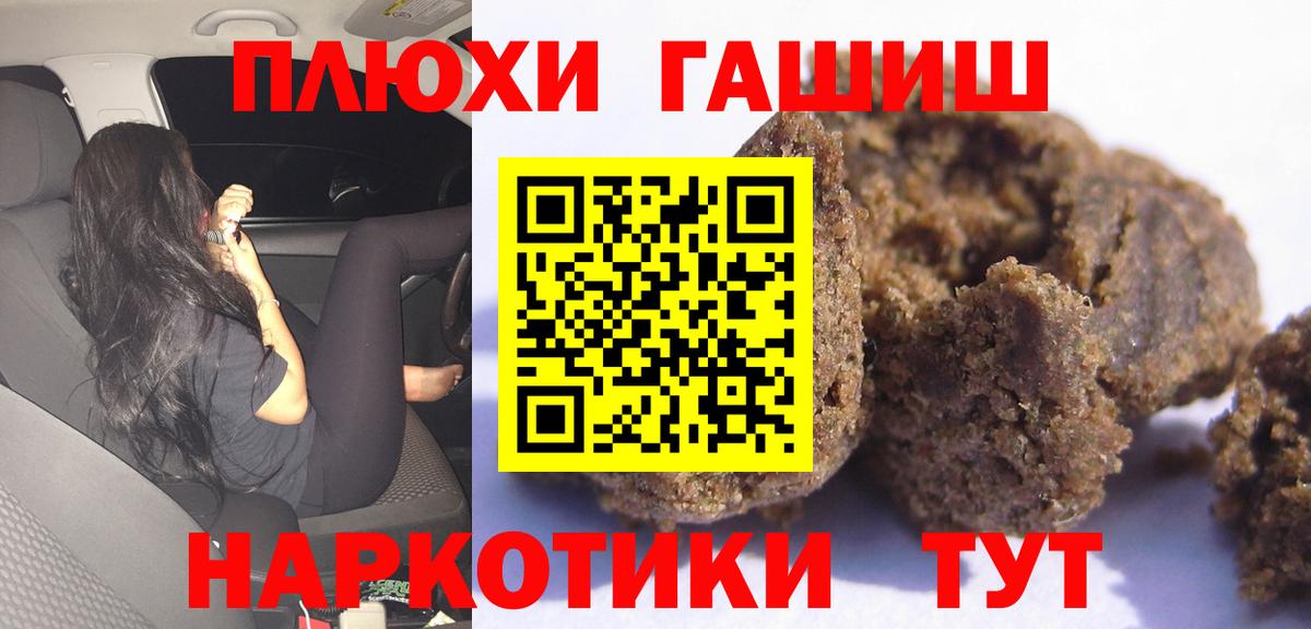 Гашиш VHQ  Вход с VPN  ГАШ Cannabis  Амурск 