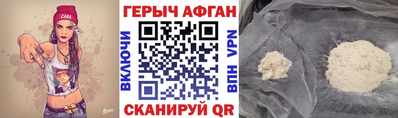 как найти закладки  Амурск  Героин Афган 