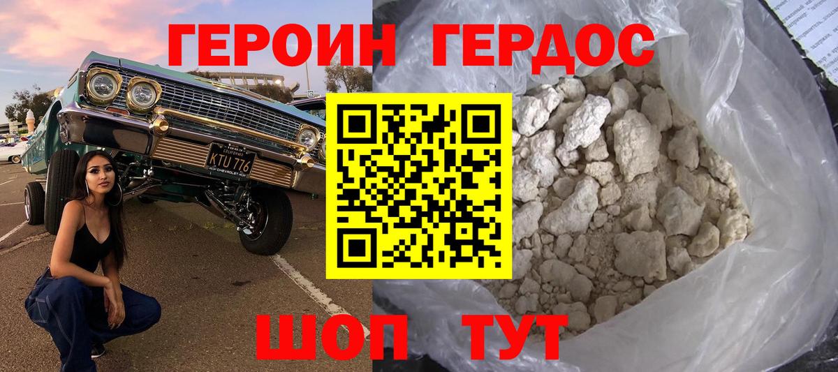 Амурск  ГЕРОИН гречка  Вход с VPN 
