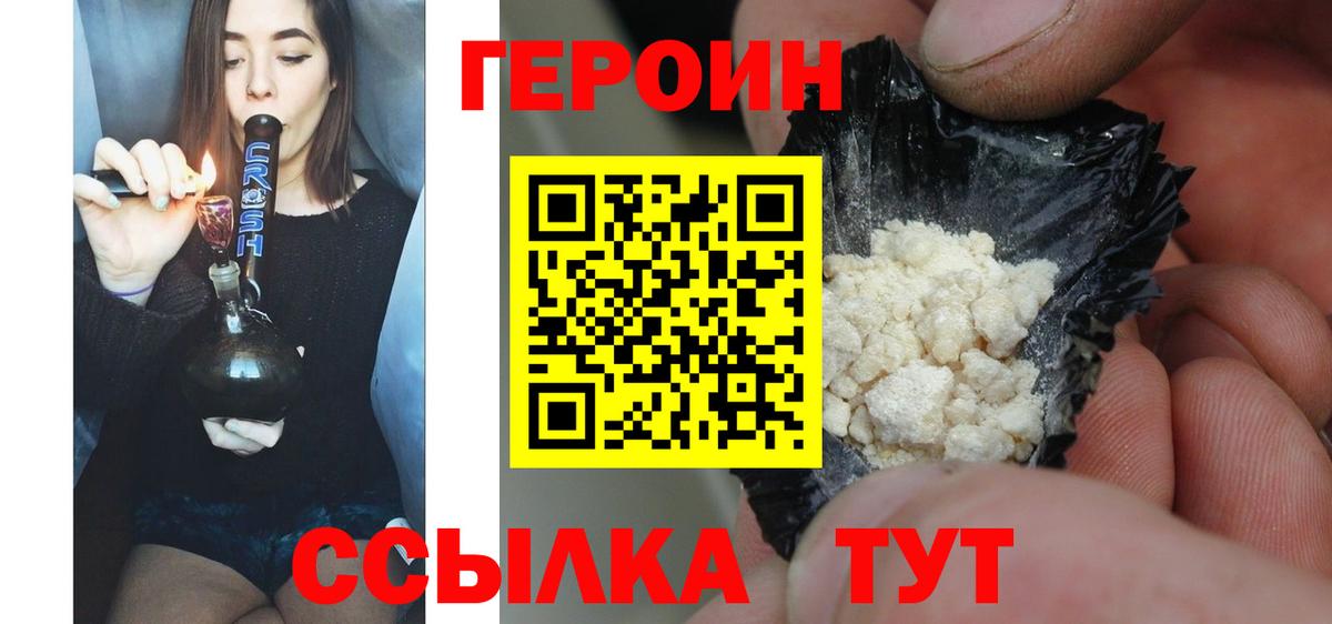 Амурск  Герыч  Вход с VPN  Героин Афган 