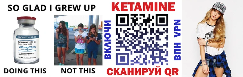 Кетамин VHQ  наркошоп  Амурск 