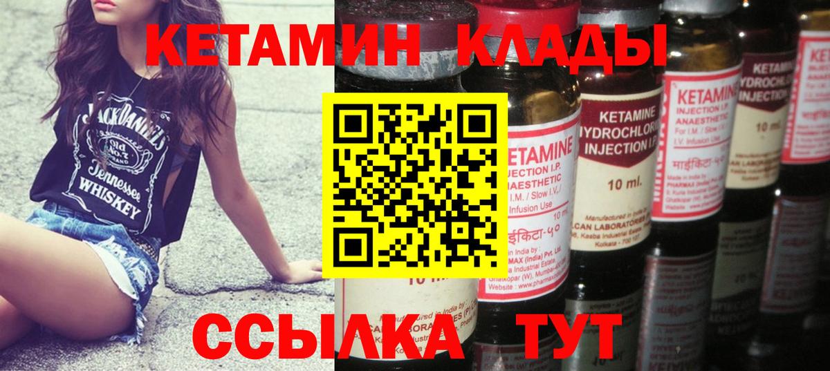 Кетамин VHQ  КЕТАМИН ketamine  Амурск  Вход с VPN 