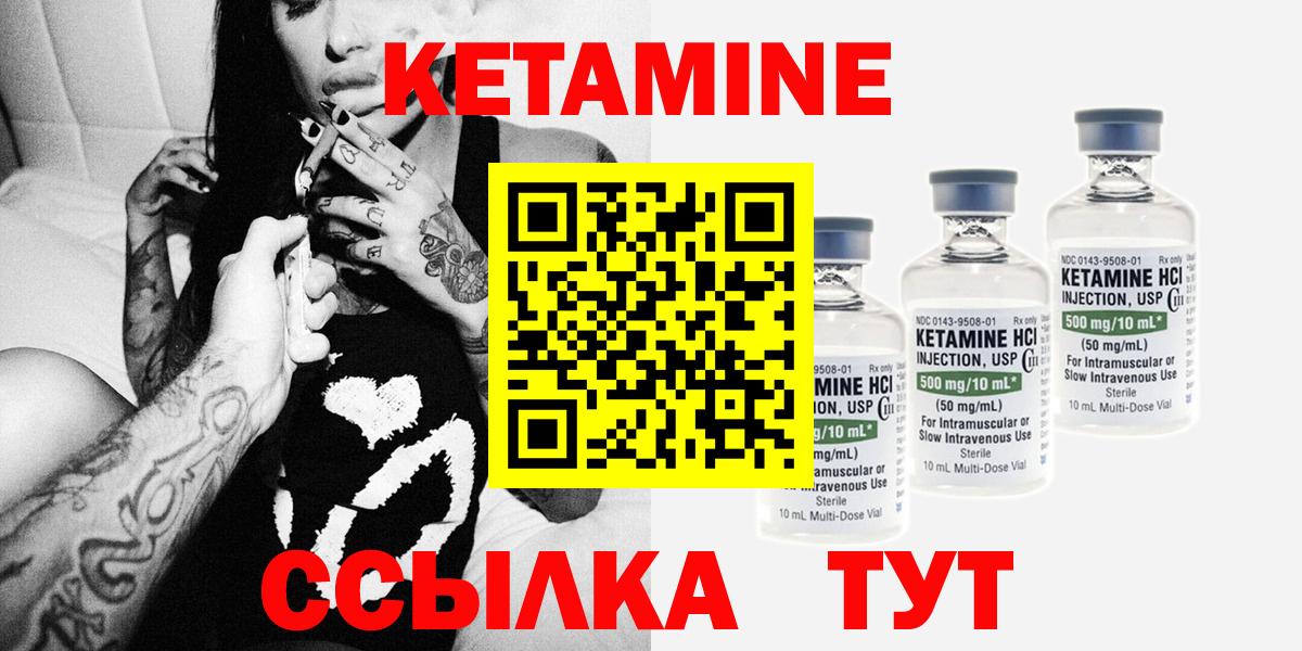 Амурск  Кетамин VHQ  Вход с VPN 