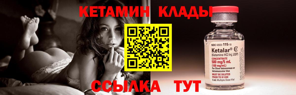 КЕТАМИН ketamine  Амурск  КЕТАМИН VHQ 