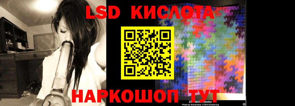 ЛСД экстази кислота  Вход с VPN  Лсд 25 экстази  Амурск 