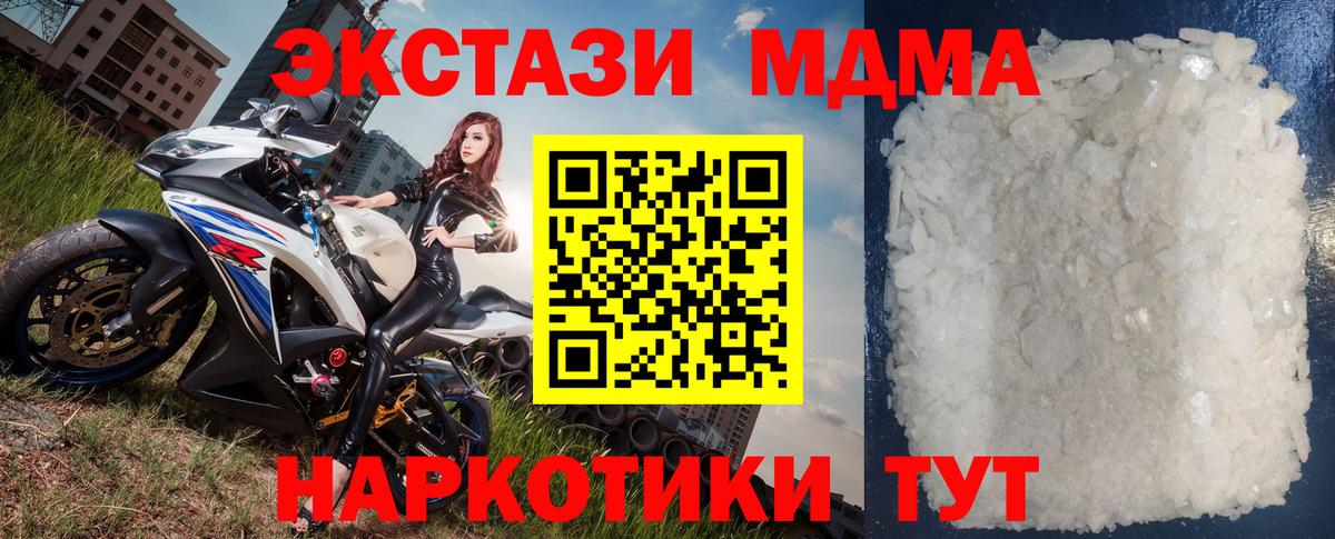 Амурск  MDMA crystal  Вход с VPN  MDMA  МДМА кристаллы 