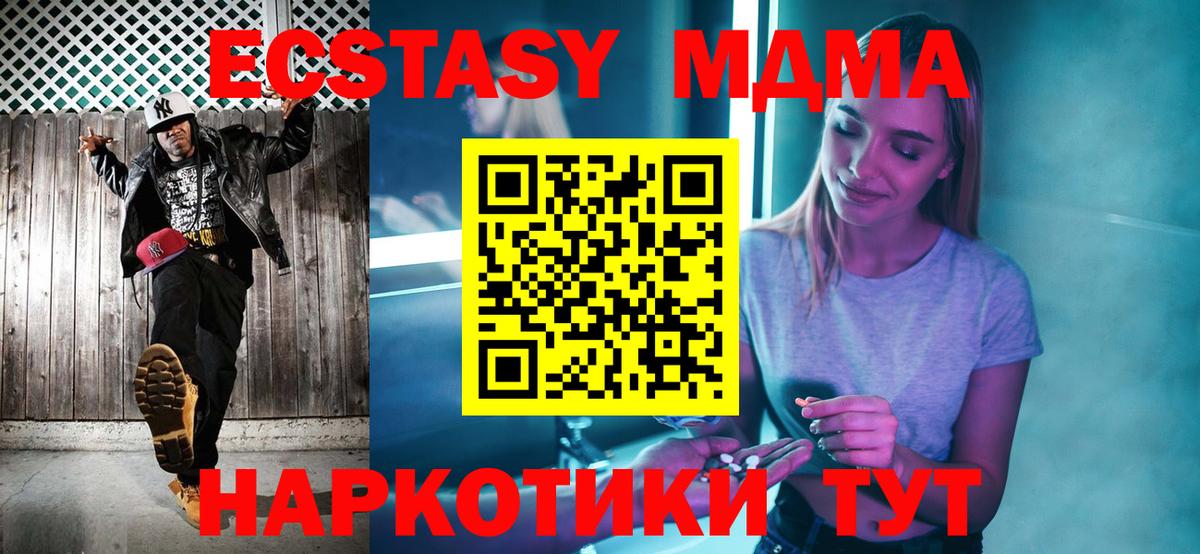 MDMA VHQ Амурск