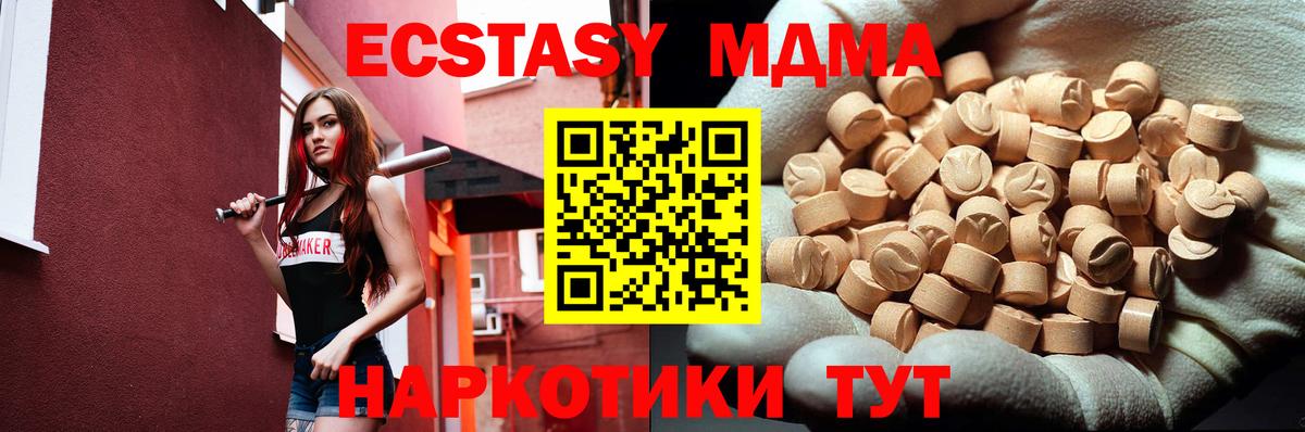 МДМА Molly  МДМА crystal  Амурск  Вход с VPN 