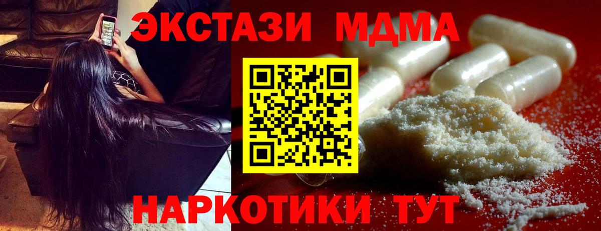 MDMA Molly Амурск