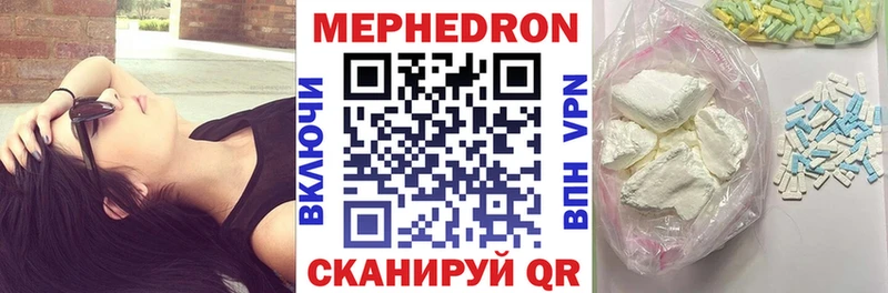Мефедрон кристаллы  МЕГА вход  Амурск  наркошоп 
