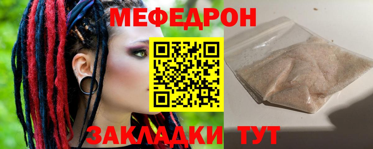 Мяу-Мяу Амурск