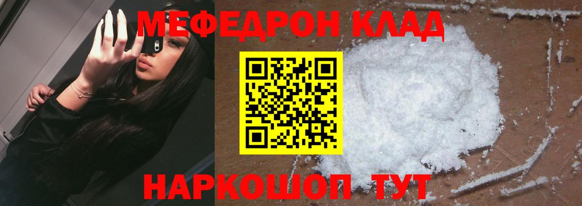 МЕФ VHQ  Вход с VPN  Амурск  Меф  МЕФ мяу мяу  Меф 