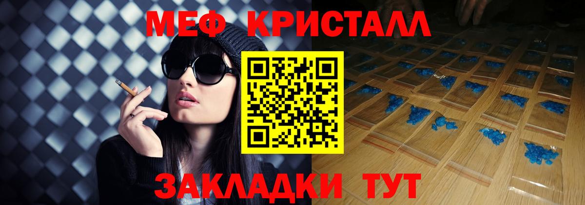 Мефедрон  Амурск