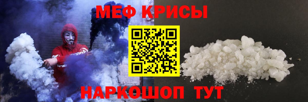 МЕФ mephedrone  Меф мяу мяу  Хочу наркоту   Амурск  Мяу-Мяу  Вход с VPN  Меф 