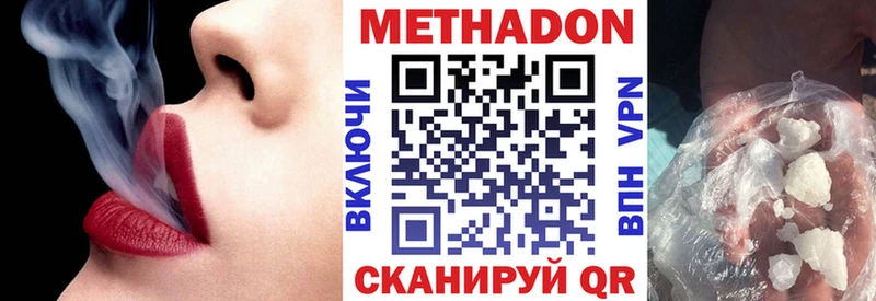 как найти наркотики Амурск МЕТАДОН VHQ
