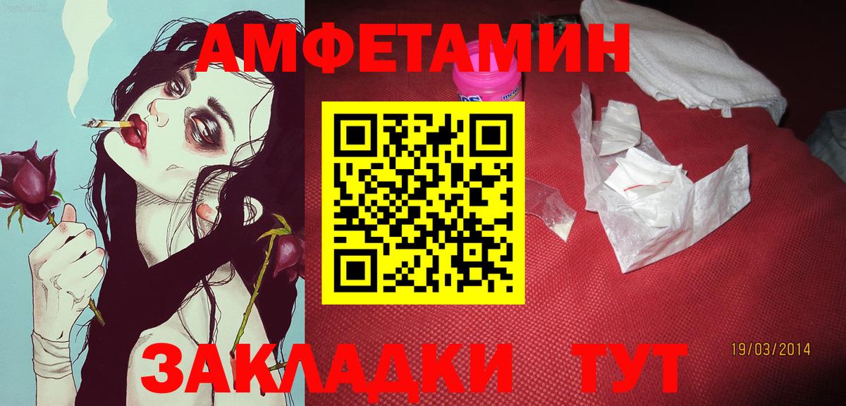 МЕТАМФЕТАМИН Methamphetamine Амурск