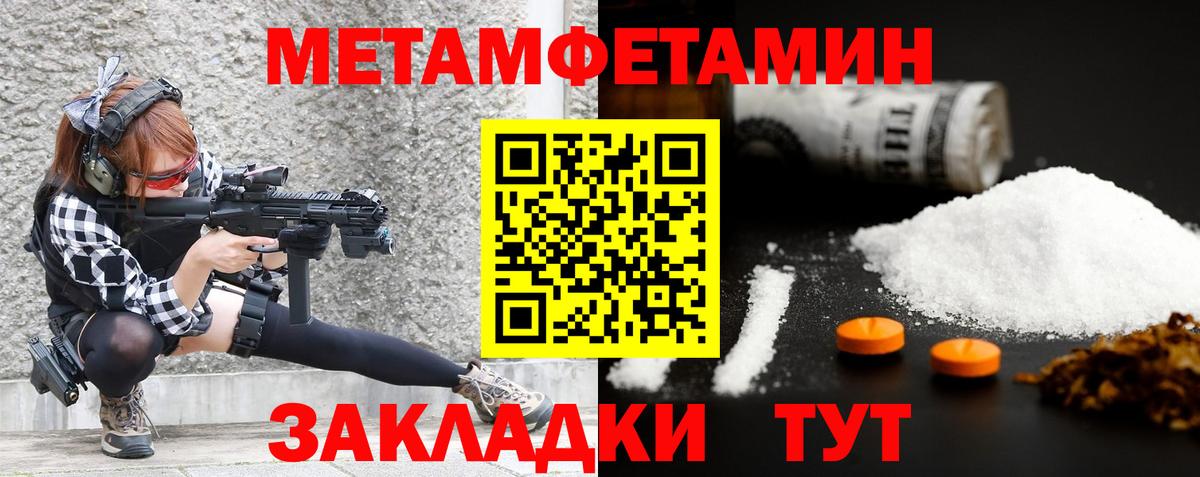 Амурск  Первитин Methamphetamine  Вход с VPN  Первитин Декстрометамфетамин 99.9% 