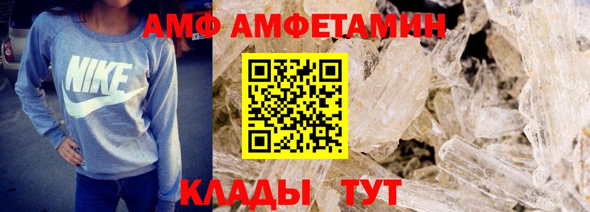 Первитин  Метамфетамин пудра  Вход с VPN  Амурск 