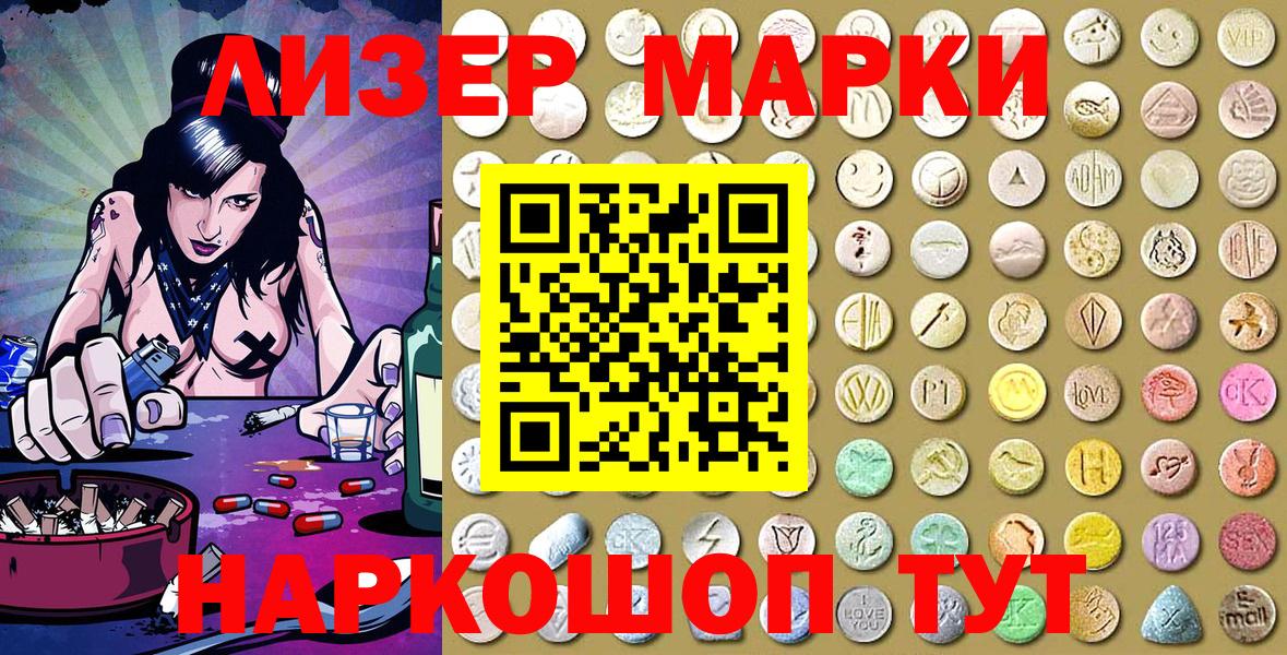 Марки NBOMe 1,8мг Амурск
