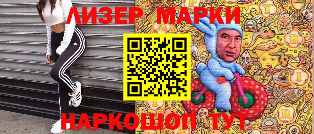 Наркотические марки  Вход с VPN  Амурск  Наркотические марки 1500мкг  Наркотические марки 1500мкг 