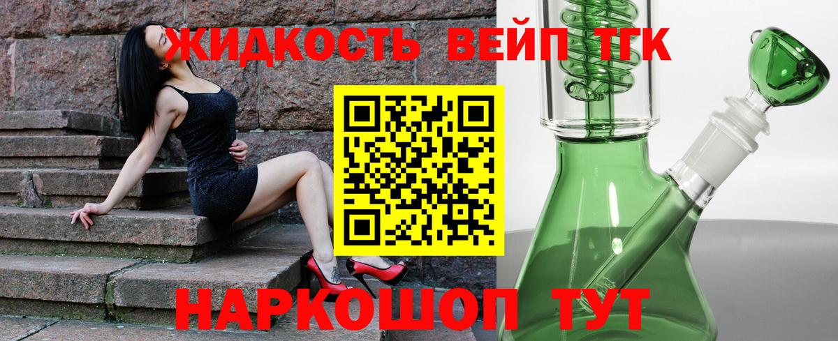 ТГК жижа  купить наркотики сайты  Амурск  Вход с VPN 