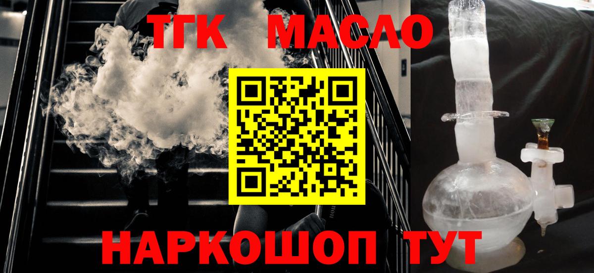 Амурск  Дистиллят ТГК концентрат  Вход с VPN 