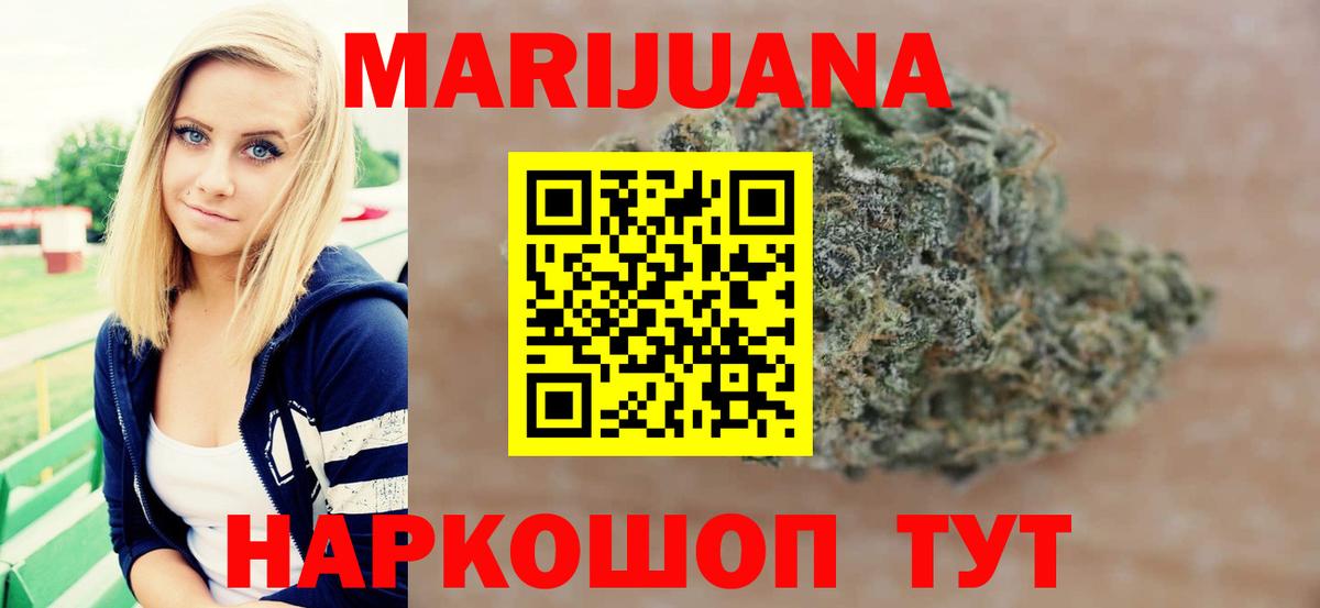 Каннабис сатива  Конопля сатива  МАРИХУАНА тримм  Амурск  Вход с VPN 