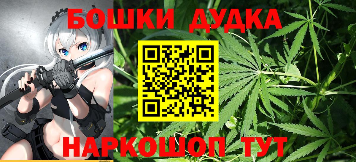 Каннабис Ganja  Бошки марихуана VHQ  Амурск  Вход с VPN 