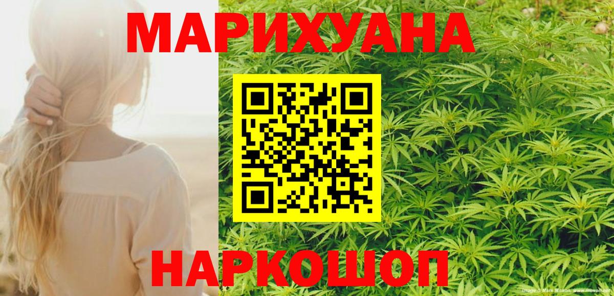 Марихуана тримм Амурск